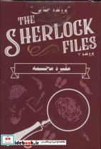 بسته بازی کارتی مقبره مجسمهپرونده شرلوک 3 THE SHERLOCK FILES ، باجعبه