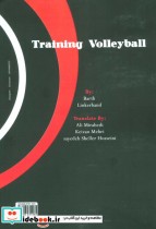 تمرینات والیبال کتاب کار-تکنیک ها و تاکتیک های پایه در والیبال