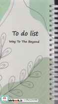 دفترچه یادداشت to do list،کد 207 ، سیمی