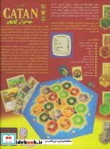 بسته بازی کارتی کاتان CATAN ، باجعبه