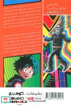 مانگا فارسی آکادمی قهرمانی من 2 MY HERO ACADEMIA ، کمیک استریپ