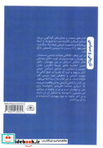 اسرائیلفرزندی ناخوانده