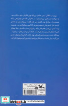 کودک سرباز و دریا