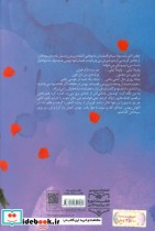 ساجی خاطرات نسرین باقرزاده همسر شهید بهمن باقری