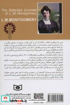 یادداشت های شخصی ال.ام.مونتگمری