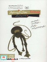 جان کریستوفر 3 از رمان های کلاسیک 17