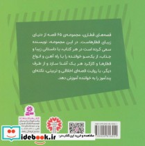 استنلی قطار از جان گذشته