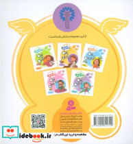 یکی بود یک پری بود 2 گلاسه