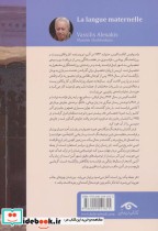 زبان مادری نشر دیدآور