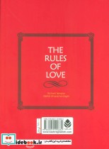 قوانین عشق
