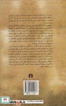 گامی در ترجمه شعر کلاسیک عربی