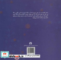 راز چه مزه ای می دهد؟