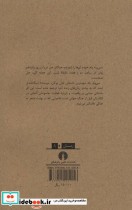 سی و نه پله نشر علمی و فرهنگی