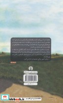 چرم ساغری نشر علمی و فرهنگی