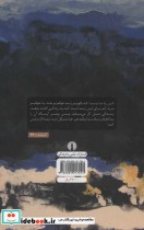 قلعه مالویل نشر علمی و فرهنگی