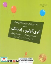 لبخندچگونه چارلی چاپلین جوان به مردم جهان آموخت بخندند و بگریند من و مشاهیر جهان 17