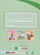 شاپرک 2 سری کتابهای آموزش مهد کودک