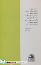 شعر جهان عرب 3