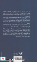 درخت به و 22 داستان دیگر