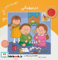 آفرین پسر گلم13