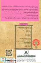 گزینه ادب پارسی رباعیات سعدی نشر قدیانی