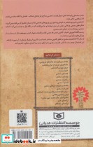 گزینه ادب پارسی قصاید سعدی نشر قدیانی