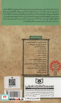 گزینه ادب پارسی ترانه های بابا طاهر نشر قدیانی