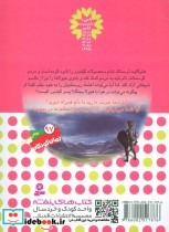 نبرد هیولاها26