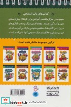 فکر بازی سرگرمی 5