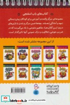 فکر بازی سرگرمی 7