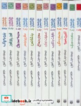 مجموعه دفتر خاطرات بچه لاغر مردنی 12 جلدی