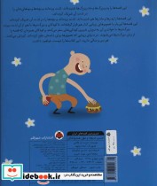 شیرین ترین قصه های ایران حسن تربچه و غول هندوانه ایی