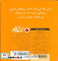 ابر باسواد ‌