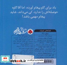 بوی باد