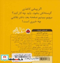 پیشی کاغذی