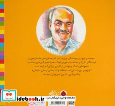کومولوس ‌من از بهترین نویسندگان ایران