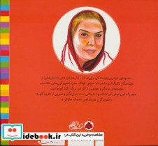 جیغی ‌که ‌توی ‌قوطی گیر افتاده بود از بهترین نویسندگان ایران