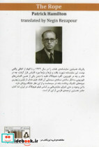 طناب افراز