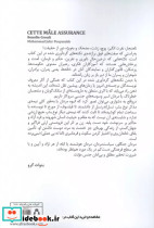 زنان از دید مردان