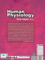 فیزیولوژی انسانی