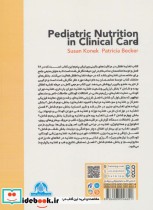 تغذیه اطفال در مراقبت بالینی 1