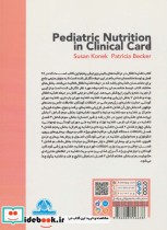 تغذیه اطفال در مراقبت بالینی 2