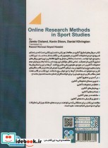 روش های تحقیق در تربیت آنلاین در مطالعات ورزشی