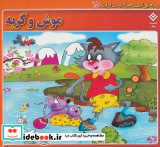 پندهایی از مشاهیر ادبیات ایران15