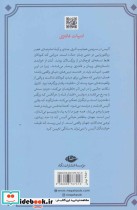 آلیس در سرزمین عجایب نشر نگاه