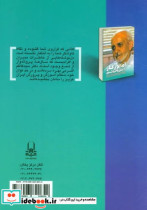 آموزگار راستی و فروتنی زندگی نامه و اندیشه های دکتر سید کاظم اکرمی