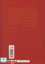 ظهور و سقوط دوچه موسولینی