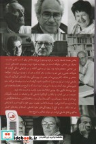 فلسفه مدرن فرانسه