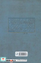 قرن دیوانه من نشر ثالث