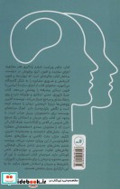 یادگیری هنر مشاوره